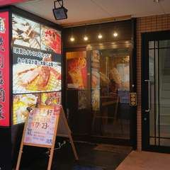 気軽にふらりと立ち寄れる、ゼロ次会に最適な焼肉居酒屋