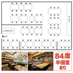 ５～６名様用の半個室や、ゆったり座れるハイバックBOX席もご用意しております。
全席テーブル席でございます。