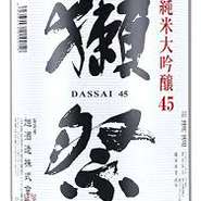産地：山口県
原料米：山田錦
タイプ：今の日本酒ブームの火付け役といっても過言ではない大人気銘柄。
その味も噂にたがわぬバランスの素晴らしいお酒です。
