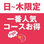 当店名物コース！
階段の器を使ったお造里＆前菜から始まり、〆の頂鯛茶漬けまで名物尽くしの内容です！