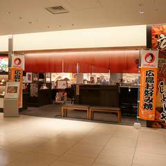 五感を刺激し、楽しい食時間へと誘う、カジュアルなお好み焼き店