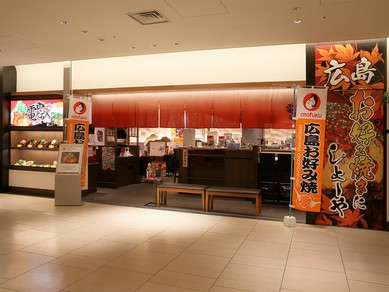 五感を刺激し、楽しい食時間へと誘う、カジュアルなお好み焼き店