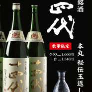 一合：1540円
［数量限定］
米の種類（美山錦）精米歩合（55％）
日本酒度（＋1）アルコール度数（15度）
華やかな香りとまろやかな味
創業395年の歴史をもつ高木酒造自信作。