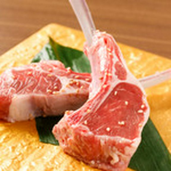 こだわりのラム肉をお楽しみください