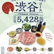 極上の牛肉・豚肉の両方を満喫できる【しゃぶしゃぶつかだ】を代表する一皿。A4ランクの黒毛和牛は、口の中でとろける旨みがあり、東京X肩ロースは、上質な赤身と脂肪のバランスに優れた肉質が特徴です。