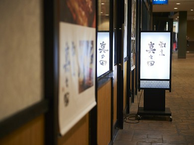 季節に合わた食事を大切な方とゆっくりと