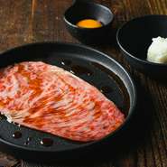 リブロースの大きな部位を、軽く3秒ほど炙っていただきます。なめらかで口当たりの良い薄さで、肉本来の旨みを堪能できる逸品です。お好みで、すき焼きのように卵をからめて召し上がれ。