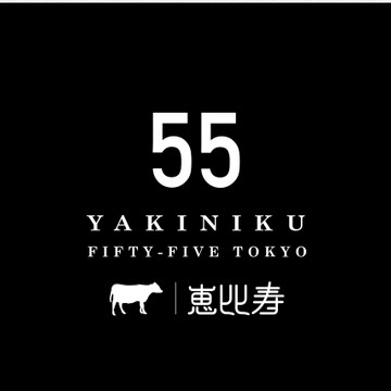 【YEBISU PREMIUMコース】55恵比寿店ならではの一品も！贅沢SPECIALなコース