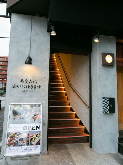 お米と味噌にこだわった、「ネオ和食」の和食居酒屋