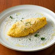 放牧、ノンストレスで育てた完全オーガニックの鶏卵。白身まで美味しいこの卵を、ふわとろオムレツにして、ダイレクトに卵が味わます。パルメザンチーズ、トリュフ、トマトソース　と3種からお味も選べます。