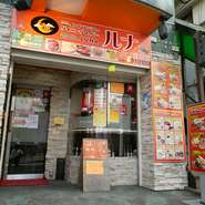 ネパールのインド料理店にて、10年間腕を磨き来日したシェフが腕をふるう本場のインド料理を味わえます。スパイスたっぷりのカレーや、タンドールで焼き上げるナンのおいしさは、ヤミツキになるはず。