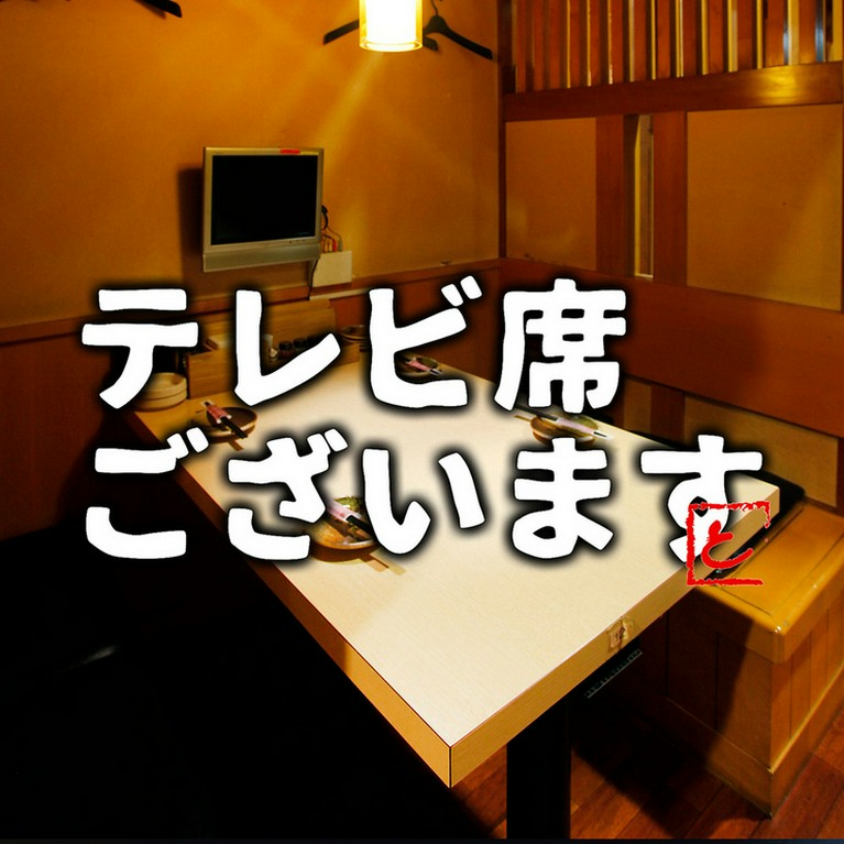 炭焼ダイニング とりの介 帯広白樺通店 帯広 十勝 居酒屋 ヒトサラ