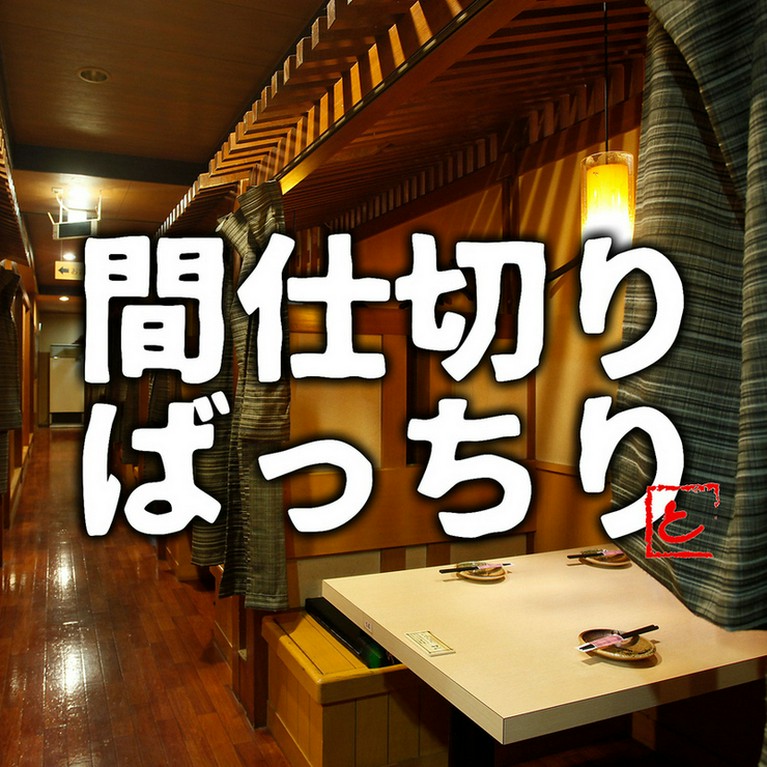 炭焼ダイニング とりの介 帯広白樺通店 帯広 十勝 居酒屋 ヒトサラ