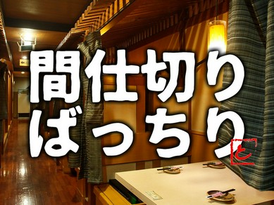 帯広 十勝の個室女子会におすすめのお店 ヒトサラ ヒトサラ