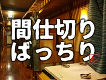 帯広 十勝の飲み放題ありのお店 ヒトサラ