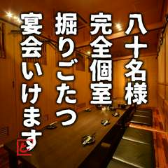 大小さまざまな個室をご用意！テレビつきの個室もあります！