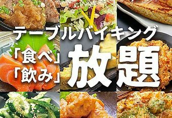 Charcoal-grilled dining Hanabi Kita Sanjo-dori store