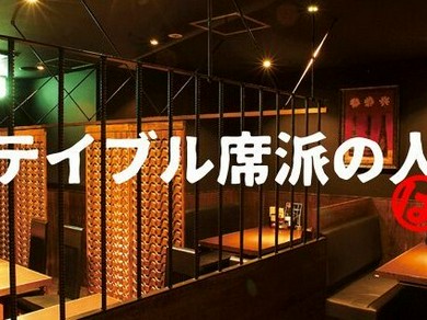 ソファ席となっております！ゆったり寛ぎながら、お食事を！
