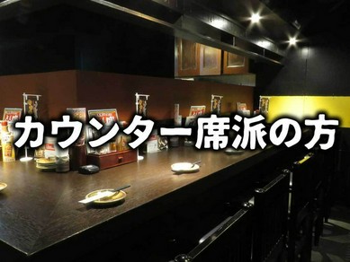 お一人様＆サク飲みチョイ飲み大歓迎です！！