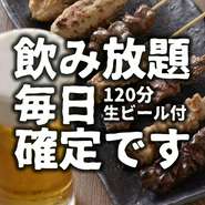 飲み放題は、生ビールや本格焼酎が楽しめて120分OK！週末問わず毎日ご利用いただけます。リーズナブルに飲み会を楽しみたい！という方には宴会コースやクーポンもございますので、ぜひチェックしてみて！