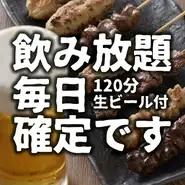 飲み放題は、生ビールや本格焼酎が楽しめて120分OK！週末問わず毎日ご利用いただけます。リーズナブルに飲み会を楽しみたい！という方には宴会コースやクーポンもございますので、ぜひチェックしてみて！