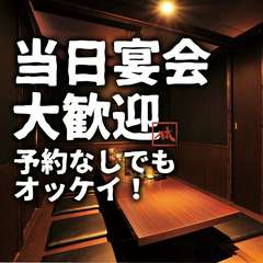 【各種宴会に！】生ビールOK！120分飲み放題付宴会コース