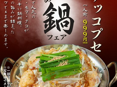 釧路市の和食がおすすめグルメ人気店 ヒトサラ
