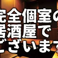 店内は全席掘りごたつ個室。周囲を気にせずお食事できます。