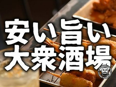 名古屋コーチンの鶏スープで煮込む絶品おでん