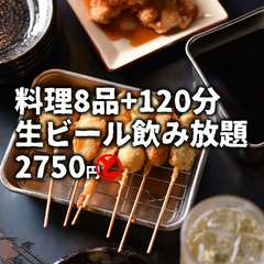 【各種宴会に！おすすめ宴会】全8品/飲み放題付きコース