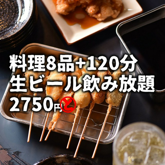 宴会におすすめ