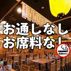 お通しなし、お席料なし、明朗会計！急な女子会も安心！！