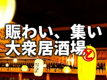 帯広 十勝の飲み放題ありのお店 ヒトサラ 帯広 十勝の飲み放題ありのお店 ヒトサラ