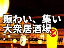 帯広 十勝の飲み放題ありのお店 ヒトサラ