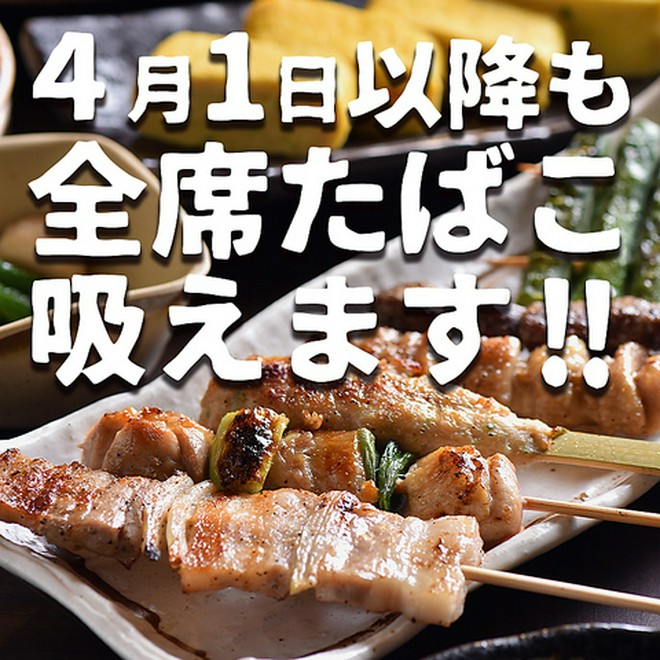 飲み放題がある