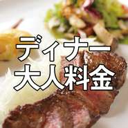 <平日120分>1649円
<土日祝120分>1869円