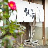 近鉄大和八木駅から徒歩3分のアクセス便利な立地。店は、築50年の古民家をリフォームした風情ある建物で、美しい日本庭園を眺めながら食事を楽しめる。店名が書かれた白い暖簾が目印。
 

