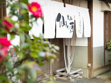 駅から徒歩3分とアクセス抜群！　築50年の風情ある古民家