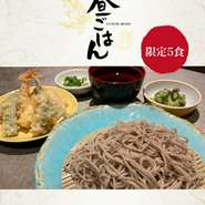 ランチ限定5食の蕎麦メニューです。
天ぷらと蕎麦1000円
小天丼と蕎麦1100円
温かい蕎麦とざる蕎麦どちらか選べます。
