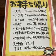 テイクアウトメニューございます。お電話にてご予約頂きますとスムーズにお渡しできます。