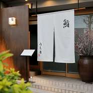 静かな住宅街が広がる世田谷の駅前、世田谷通り沿いにある【鮨うち田】では、郊外のリラックスした雰囲気の中、都心の高級店に負けないクオリティの鮨を提供。江戸前の伝統を守り丁寧に仕事した鮨を楽しめます。
