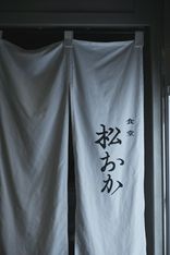 Shokudomatsuoka