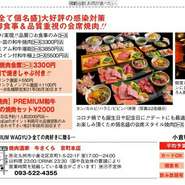 御要望により実現!!品質○お食事のみロース
【会席】一人一皿の和牛焼肉コース3300円
【厳選】プレミアム和牛堪能ロース3850円
【肉極】サーロイン付和牛極上日ース5500円

食事のみ焼肉会席コース3300円+550円で焼きしゃぶ付き!!

【お家で焼肉】PREMIUM和牛肉屋さんの焼肉セット￥2000
予約時利前日迄予約/ 1人前2000円込～
★NETでGoToEatのポイント利用可※店頭受取のみ詳細はお問い合わせ下さい（21年06月30日まで）