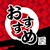 卓上サワー×食べ飲み放題 居酒屋 おすすめ屋 千葉店