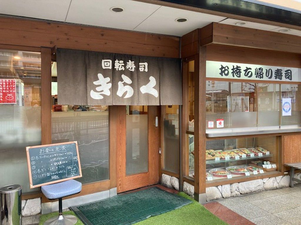 お好きな寿司をお選びください