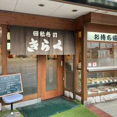 お好きな寿司をお選びください