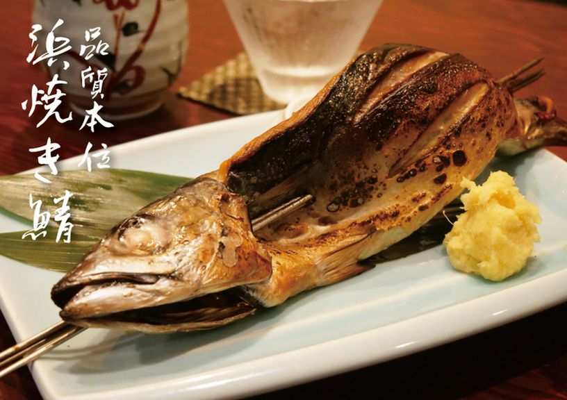 鯖の浜焼き