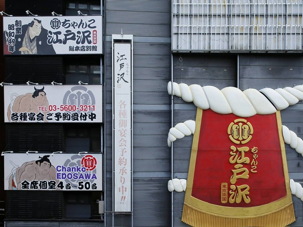 両国駅ホームから見える、【大まわし】が目印です！