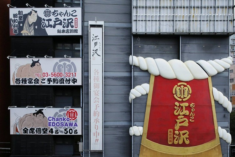 ちゃんこ酒場江戸沢 両国駅前店 両国/菊川/鍋料理 ネット予約可 | ヒトサラ