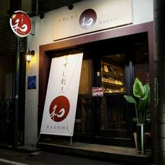 もっと気軽に割烹を！の思いから生まれた新感覚の割烹料理店